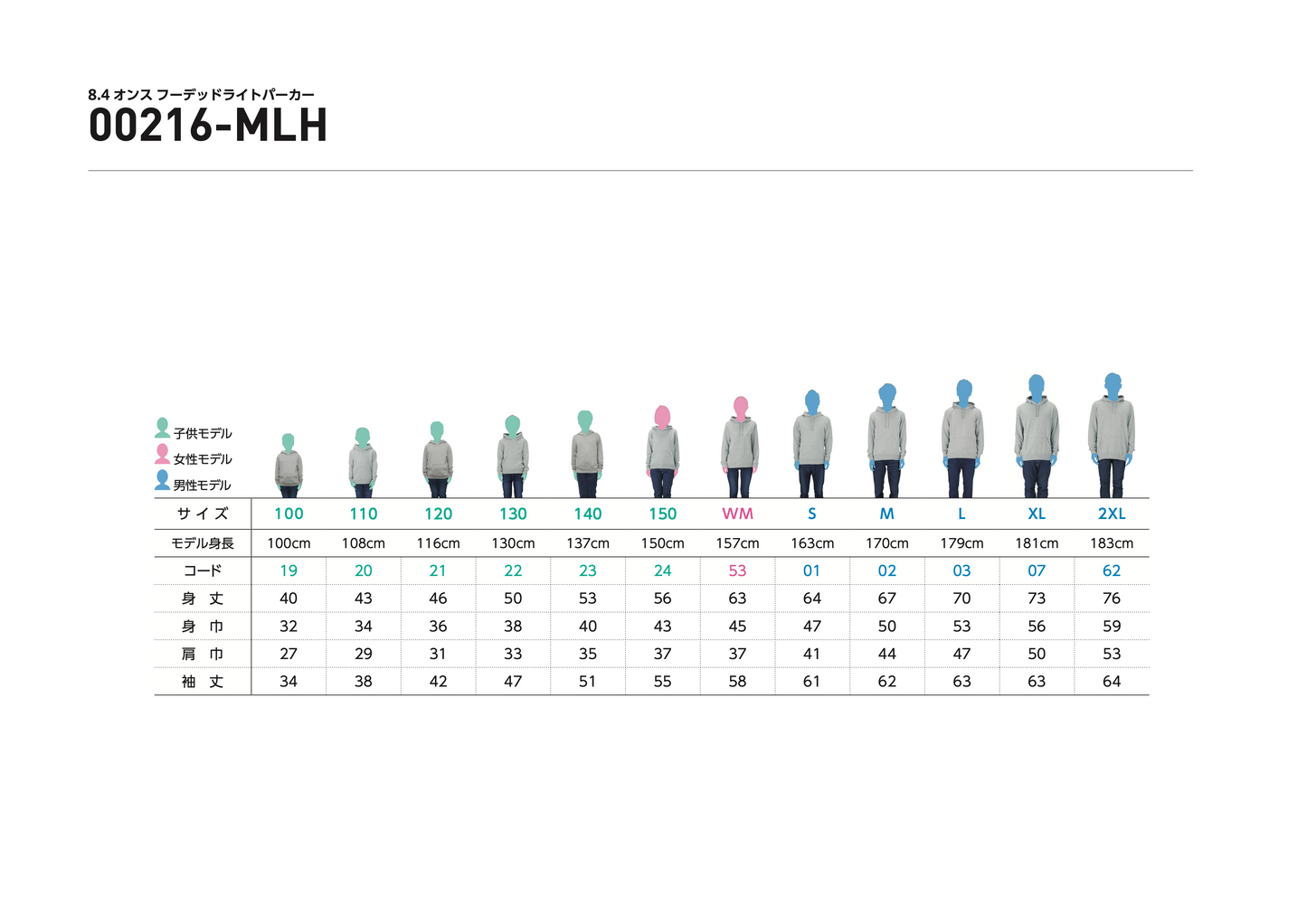 プルオーバーパーカー