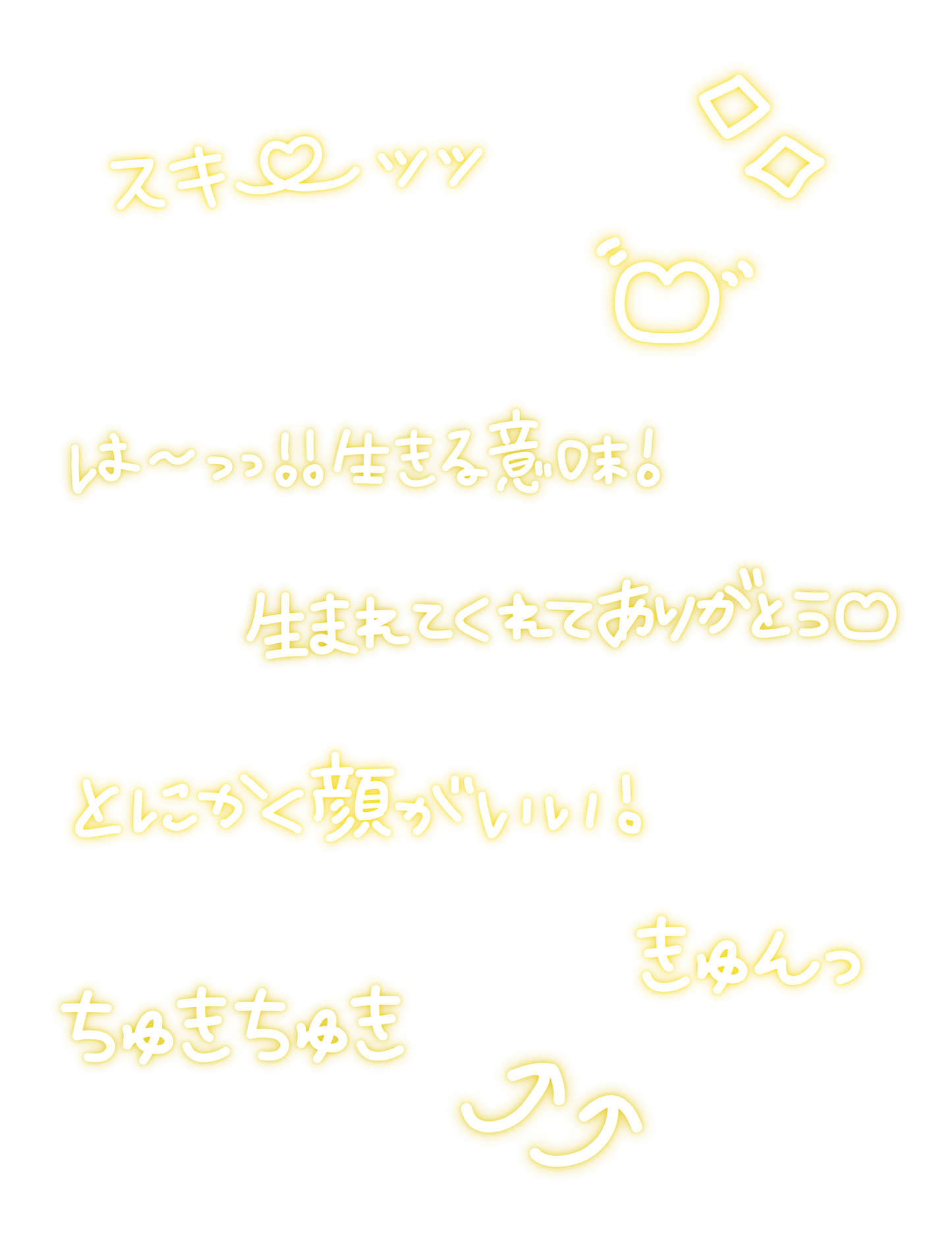 ギャル文字_イエロー