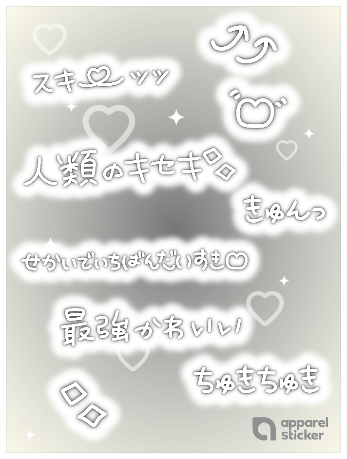 ギャル文字_ブラック