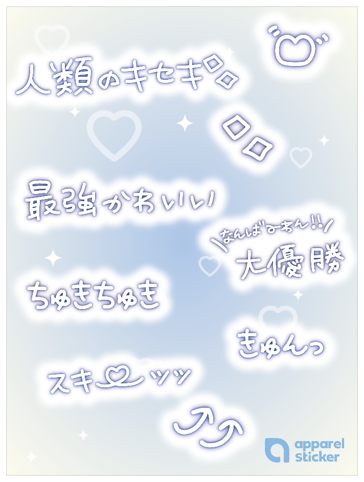 ギャル文字_ブルー