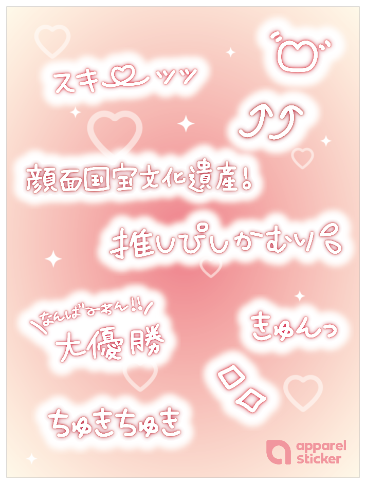 ギャル文字_レッド