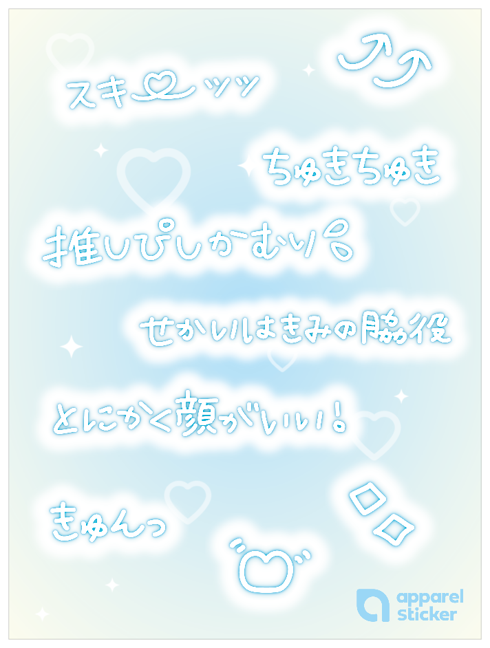 ギャル文字_水色