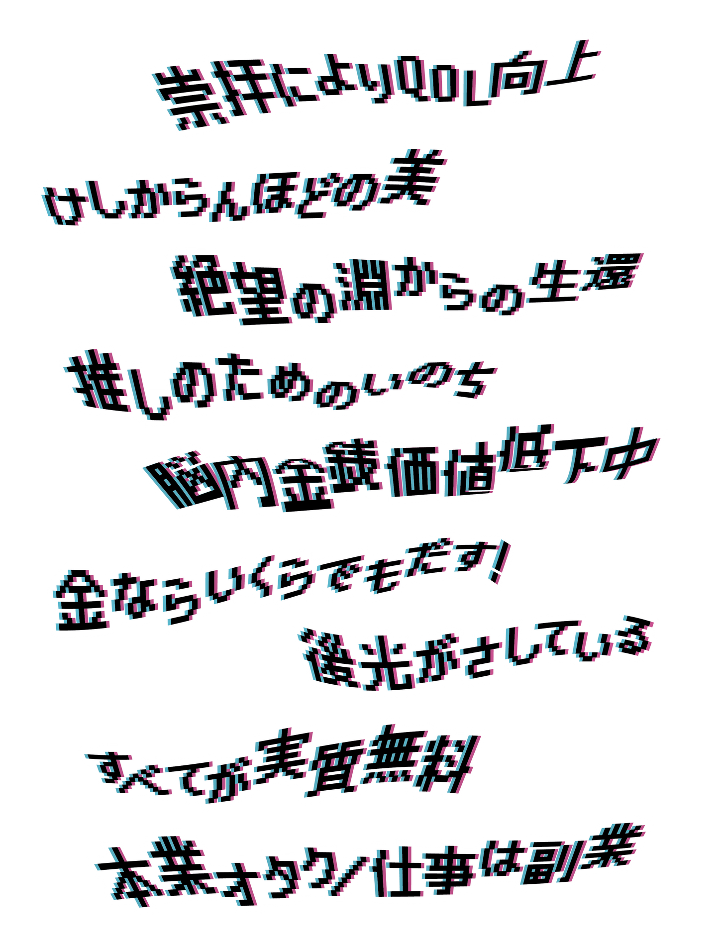 Glitched otaku