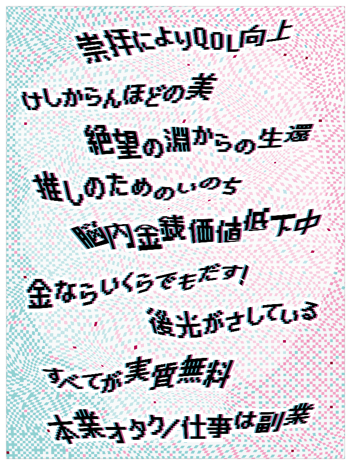 Glitched otaku