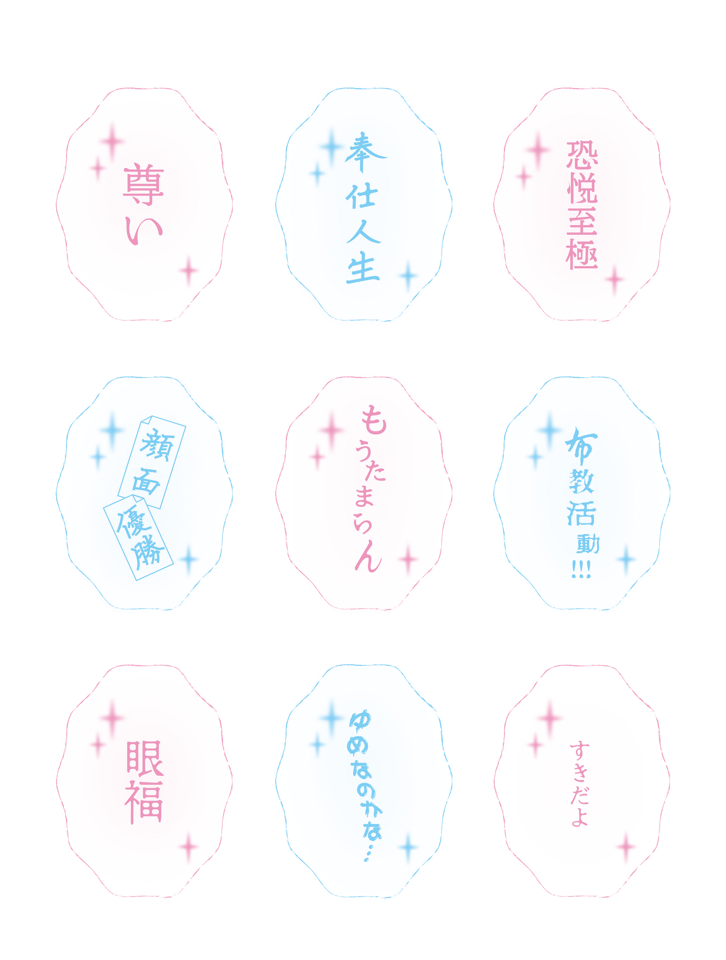 とろけるおたく
