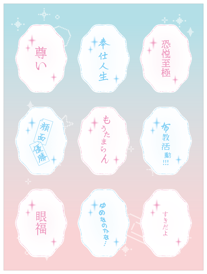 とろけるおたく