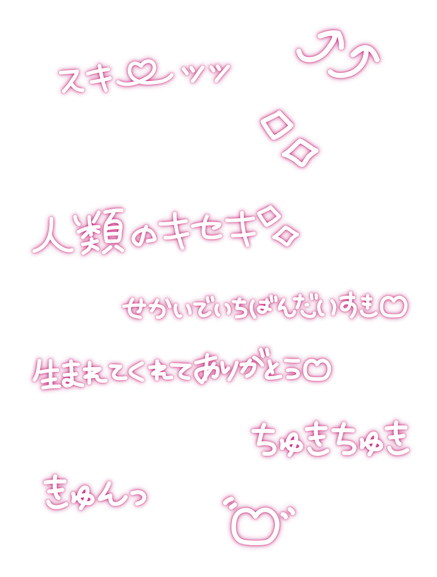 ギャル文字_ピンク