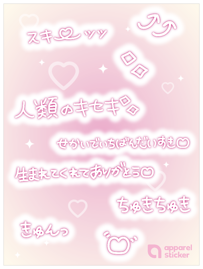 ギャル文字_ピンク
