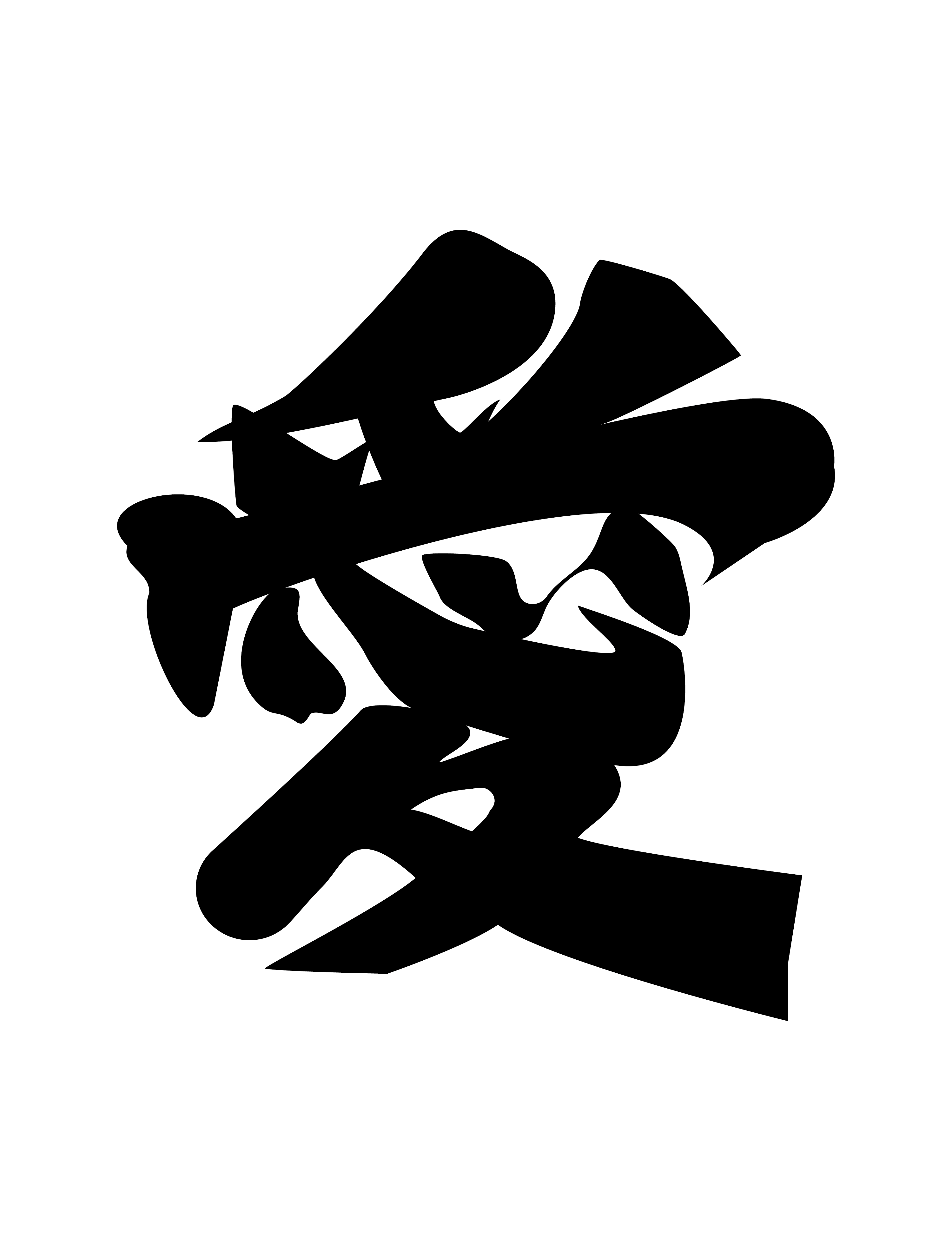 寄席文字_愛 – STIQ ONLINE