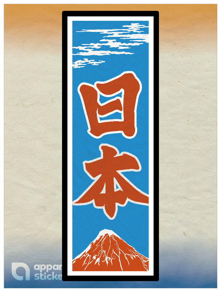 和柄_千社札 日本