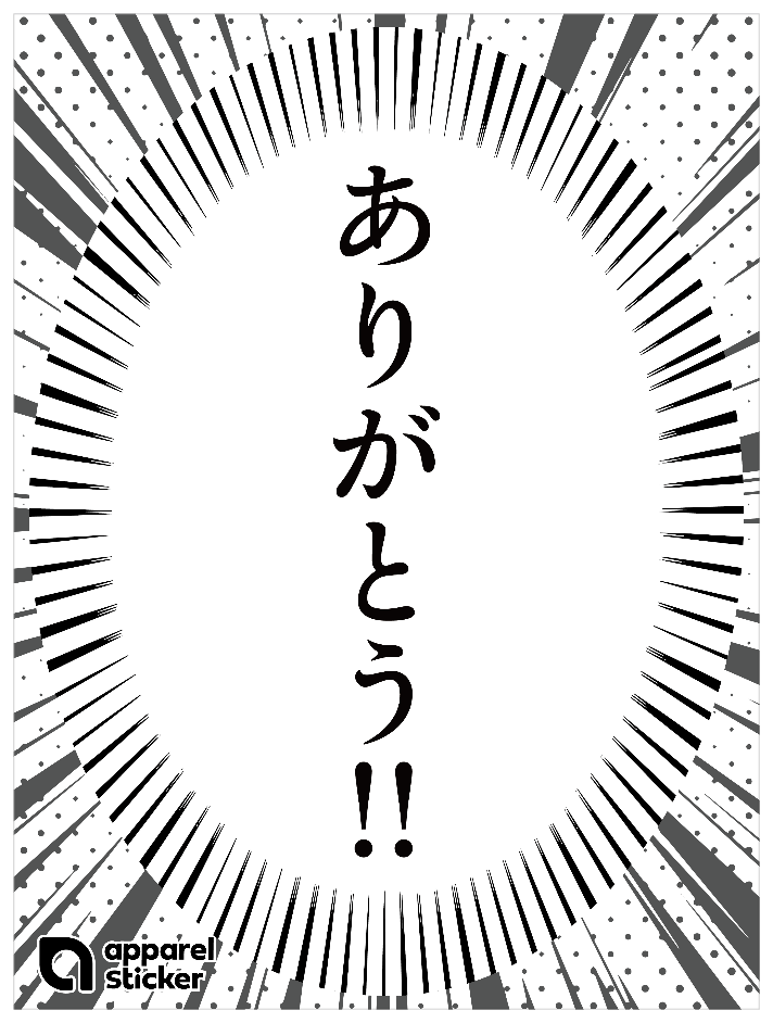 漫画_ありがとう