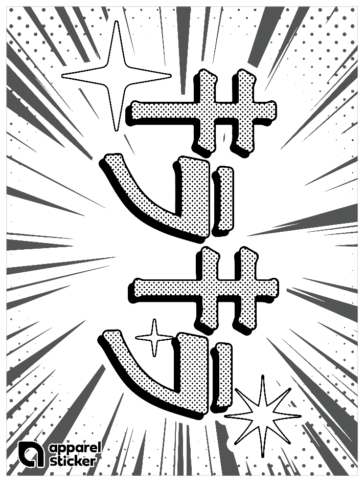漫画_キラキラ