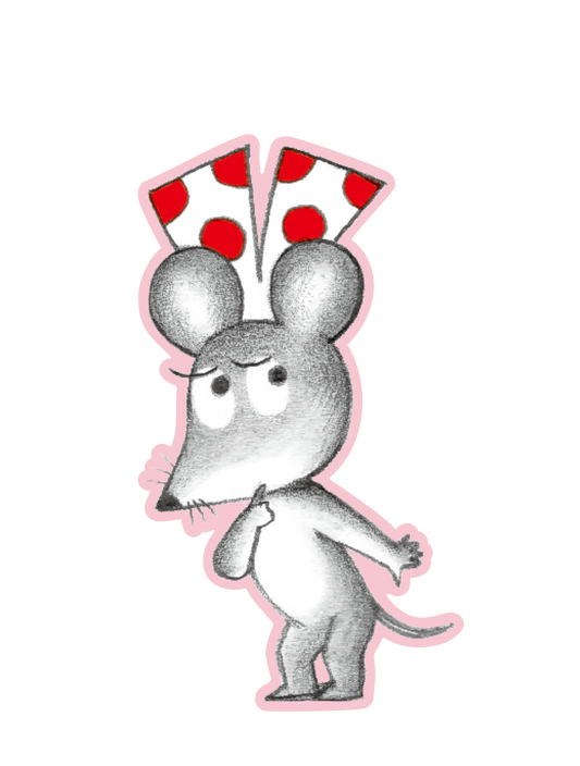 ねずみくんのチョッキ_ねみちゃん1