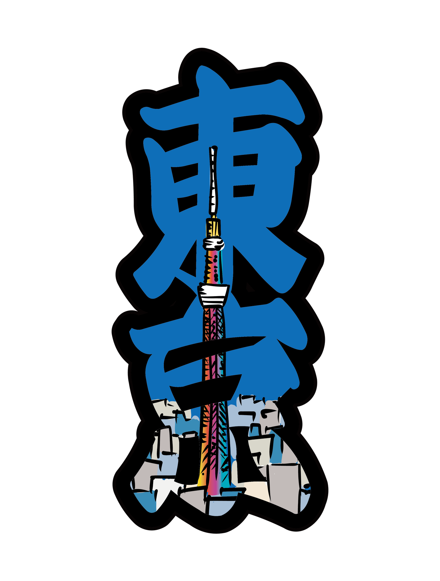 太筆文字_東京