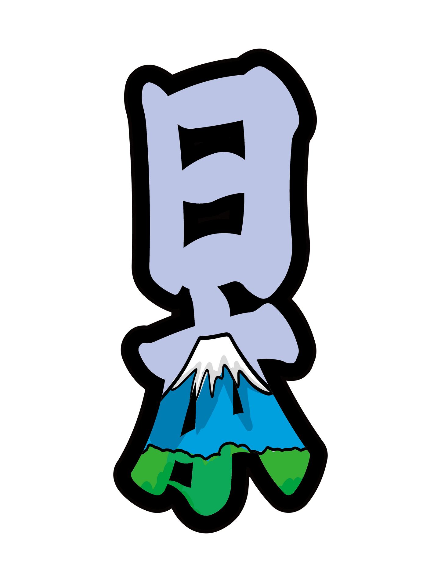 太筆文字_日本