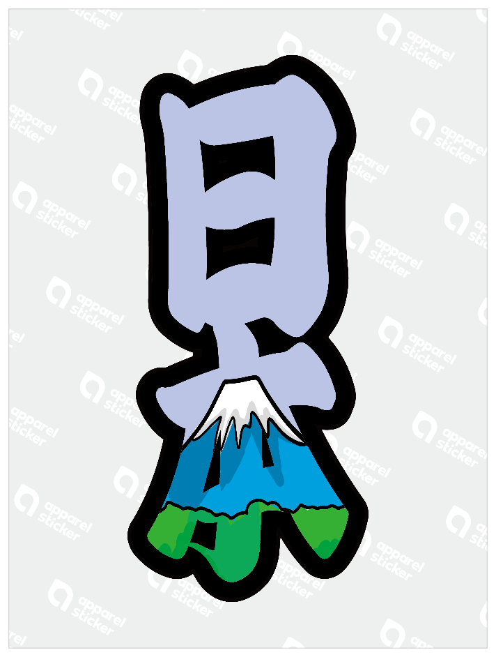 太筆文字_日本