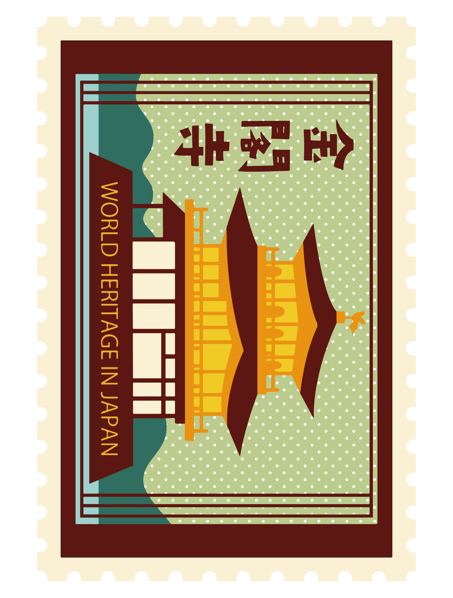 世界遺産切手_金閣寺