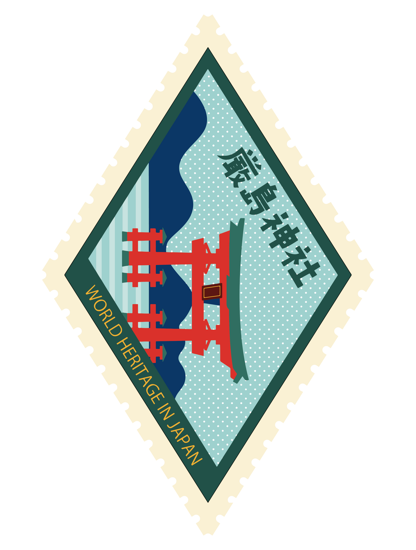 世界遺産切手_厳島神社