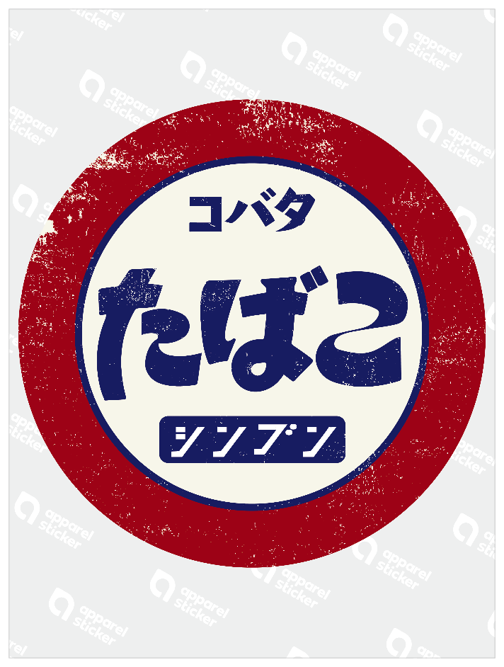 昭和ロゴ_たばこ コバタ