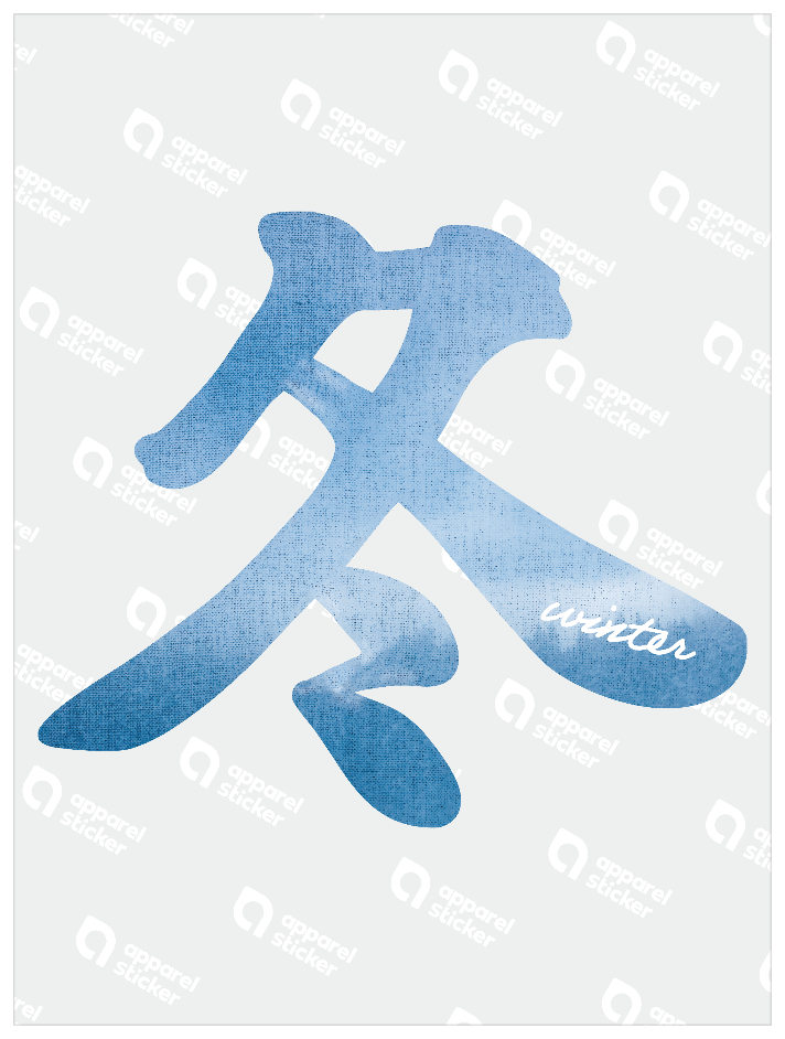 冬(早朝)