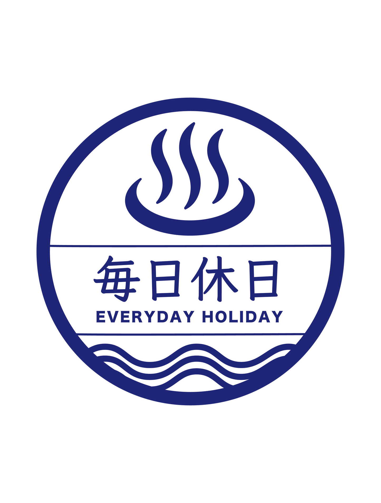 毎日休日