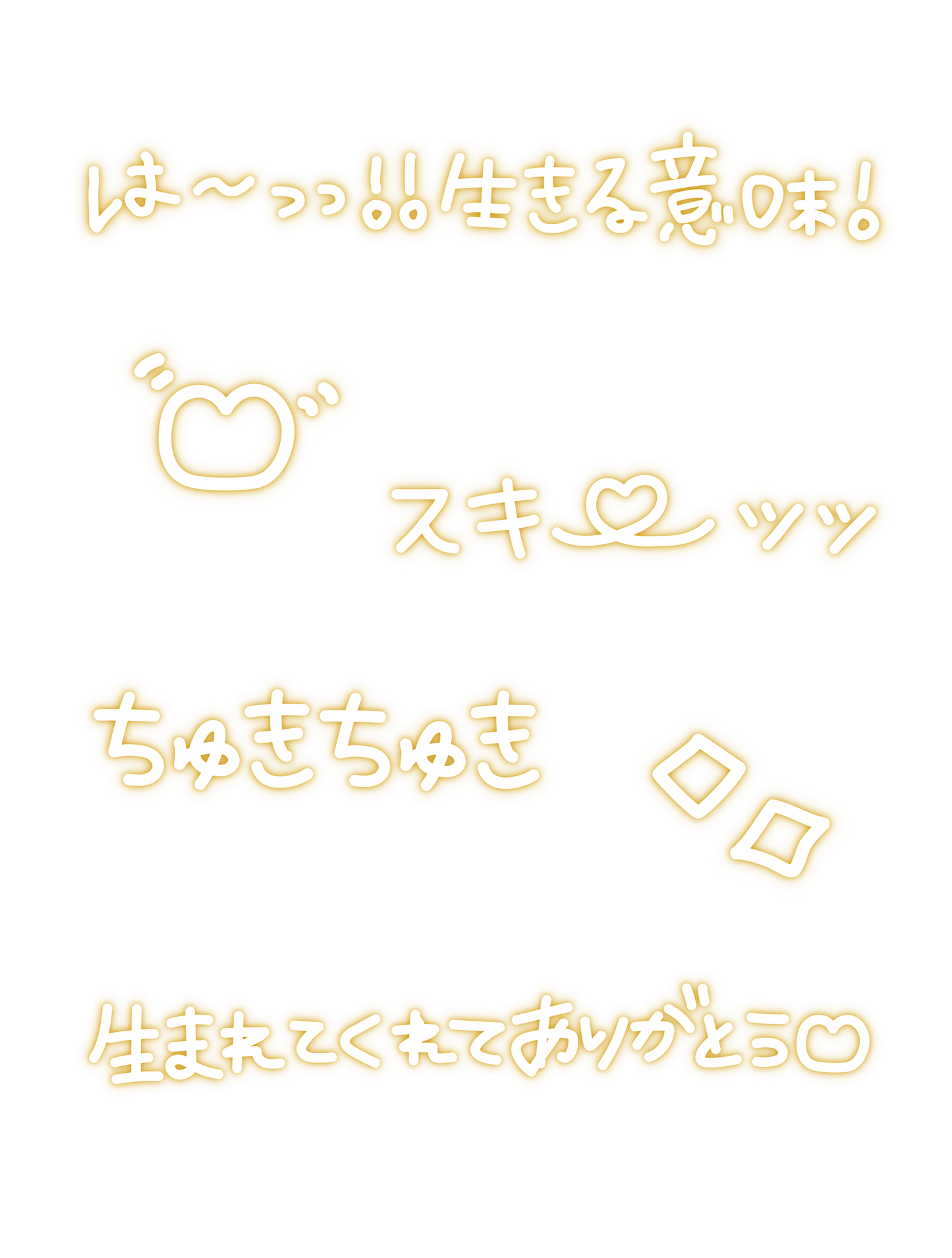 推し事ネオン文字_イエロー