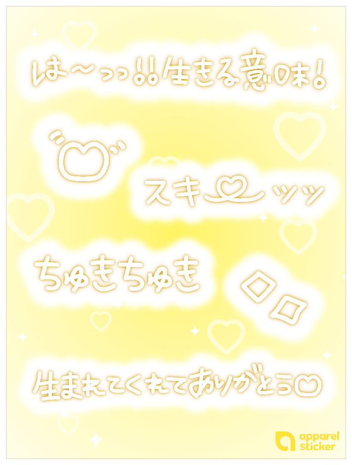 推し事ネオン文字_イエロー