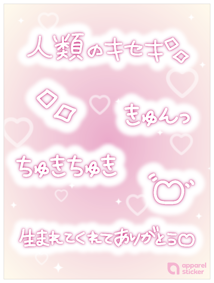 推し事ネオン文字_ピンク