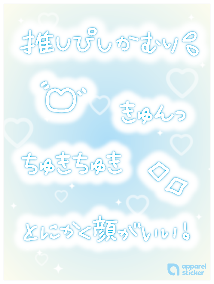 推し事ネオン文字_水色