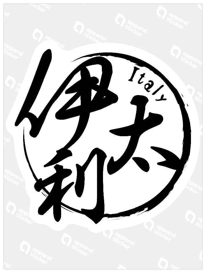 国名ハンコ_イタリア