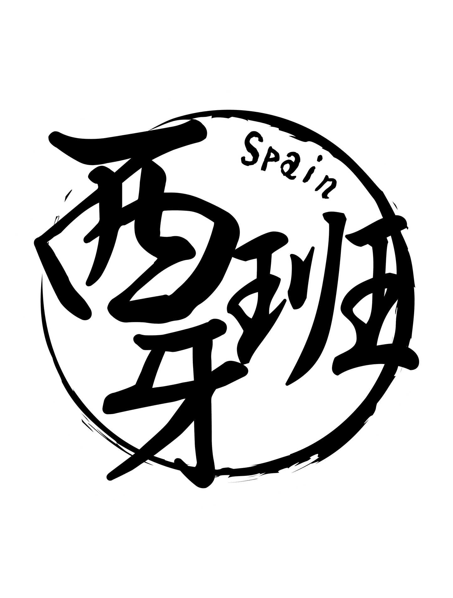 国名ハンコ_スペイン
