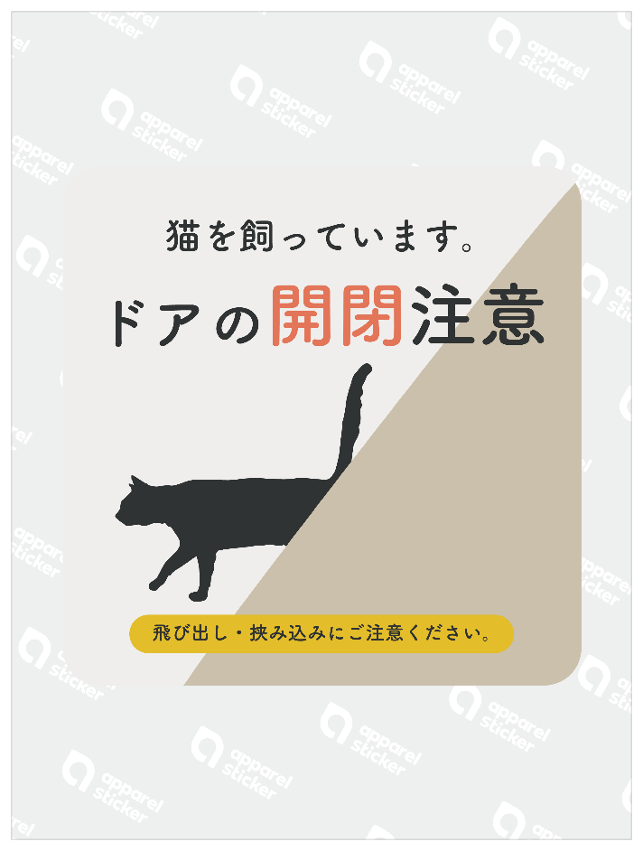 猫を飼っています