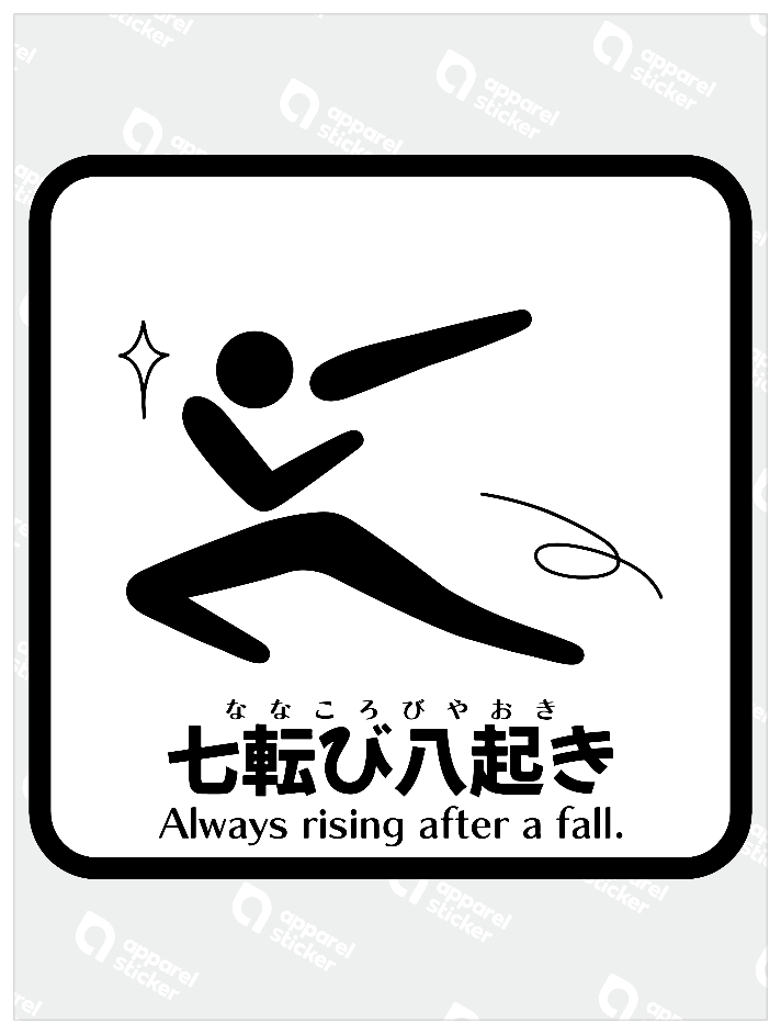 七転び八起きW