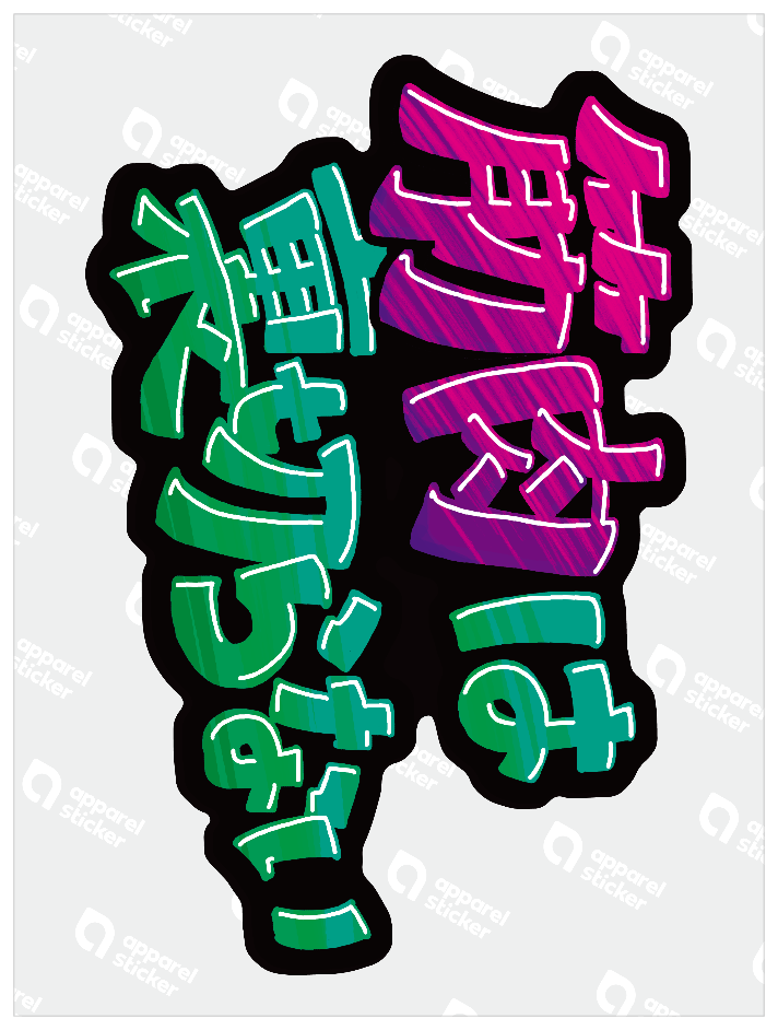 手書きPOP_筋肉は裏切らない