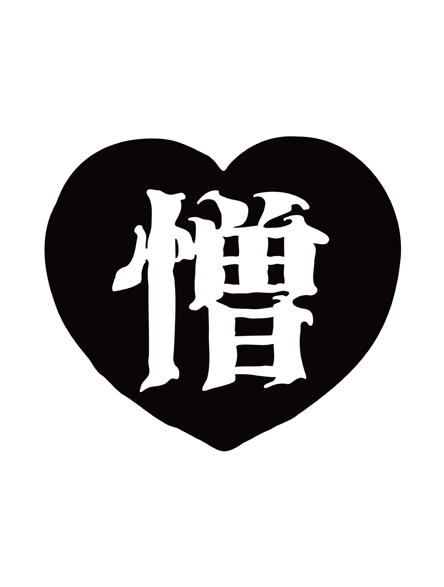 サブカルちゃんズ_憎