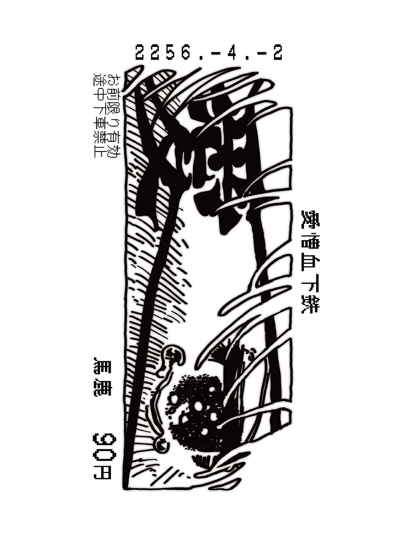 サブカルちゃんズ_愛憎地下鉄