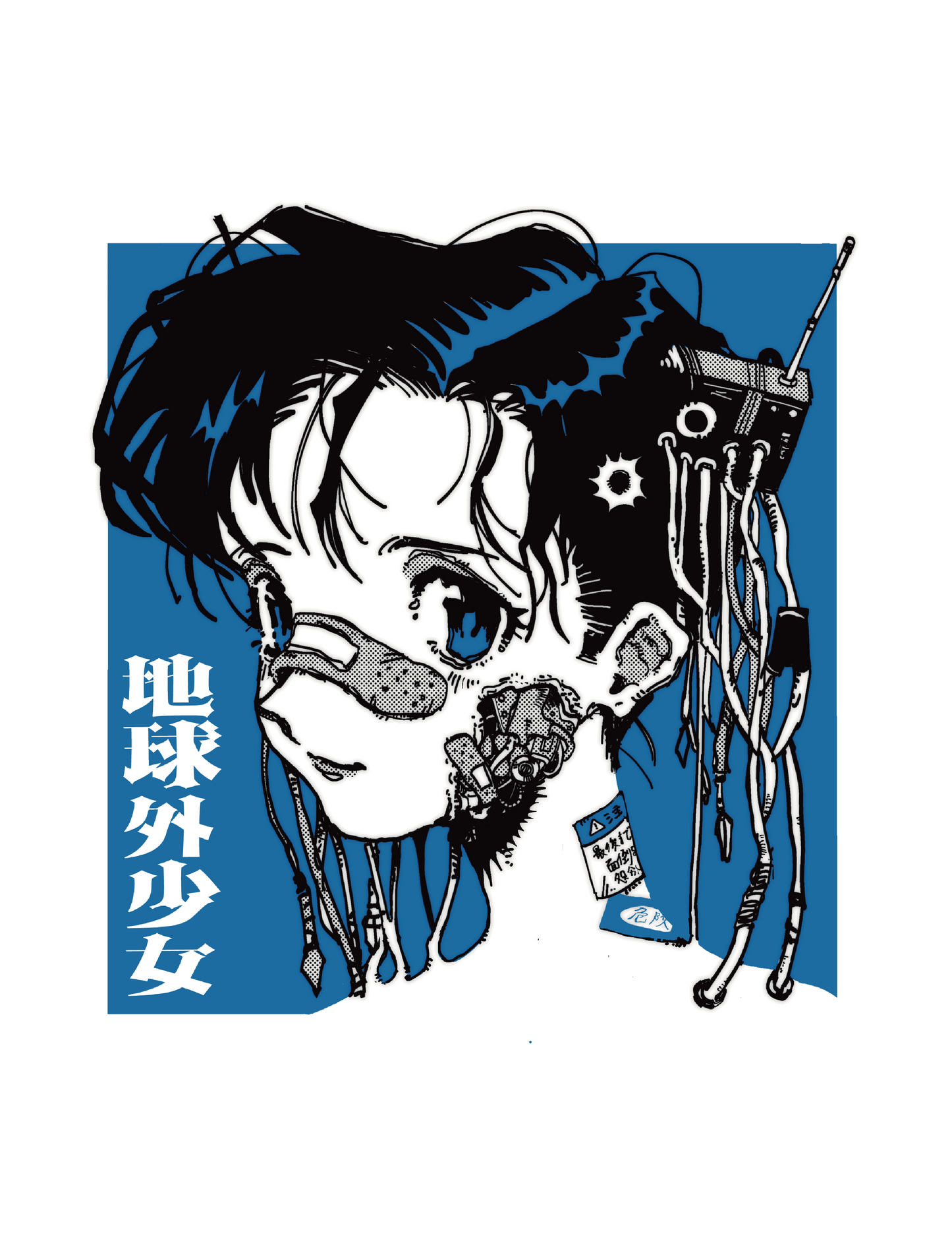 サブカルちゃんズ_地球外少女