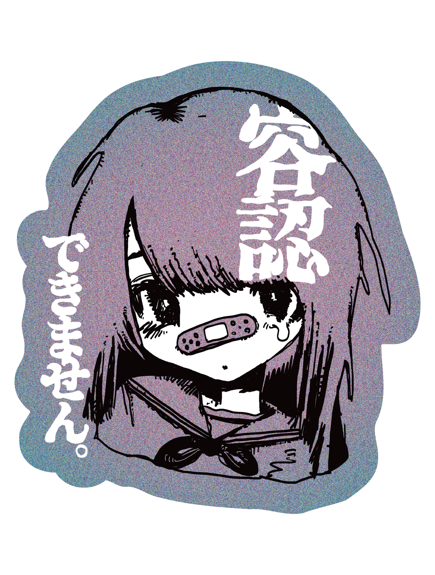 サブカルちゃんズ_容認できません