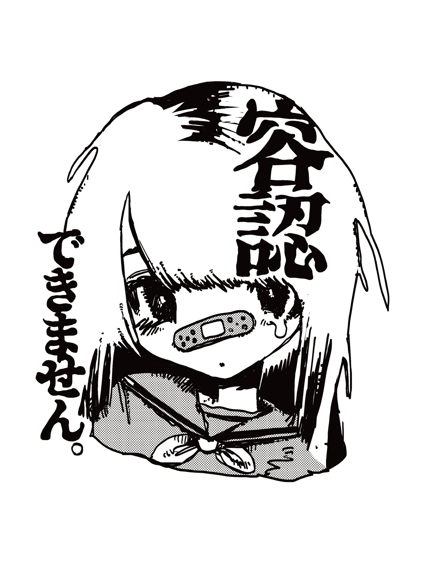 サブカルちゃんズ_モノクロ 容認