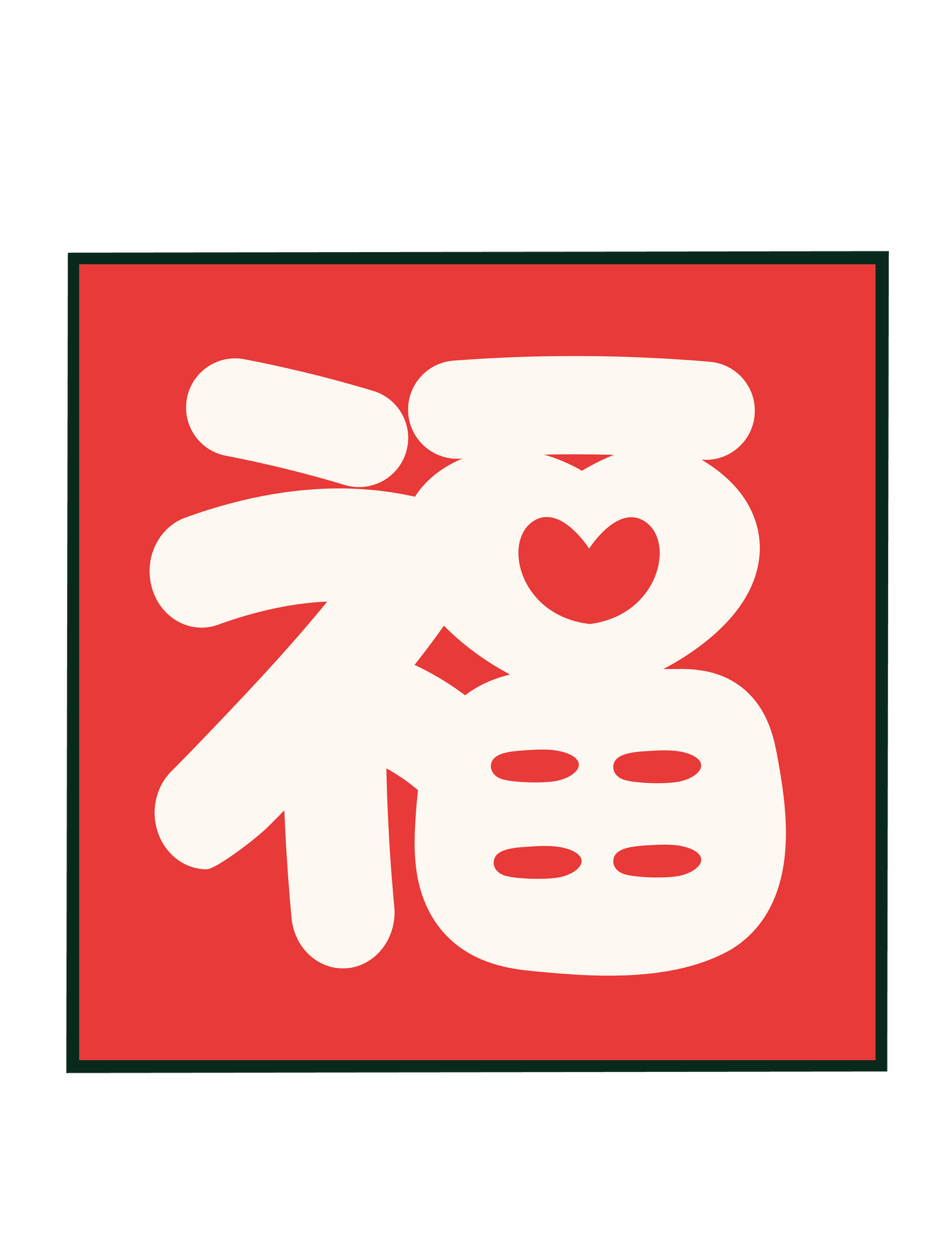 中華_福