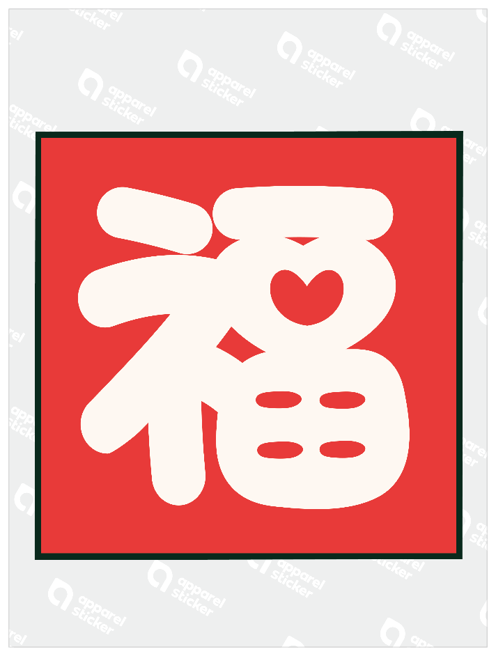 中華_福