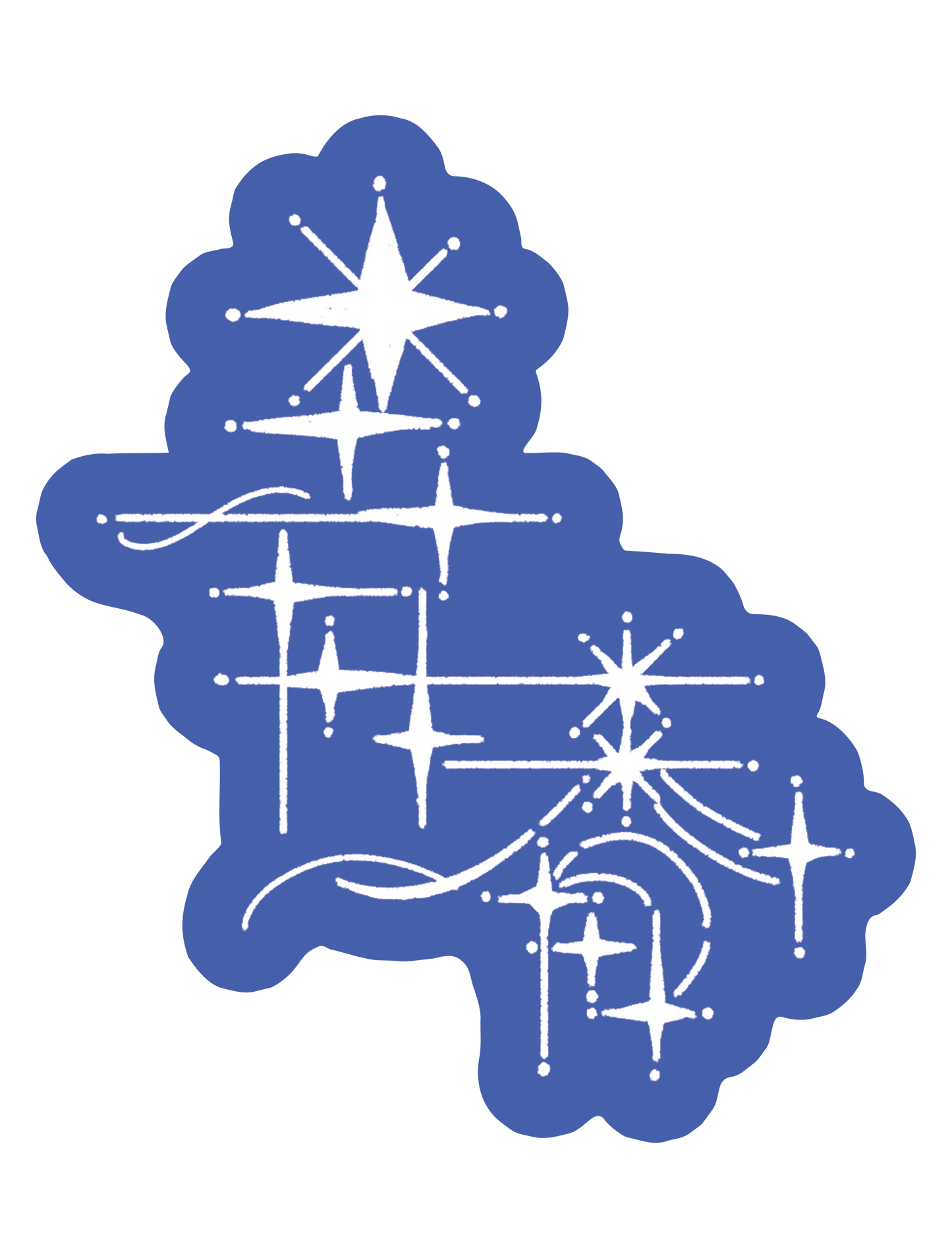 漢字_青春