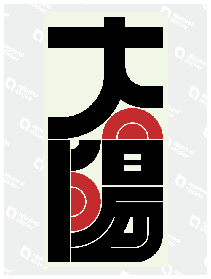 NOYDESIGN_太陽The Sun