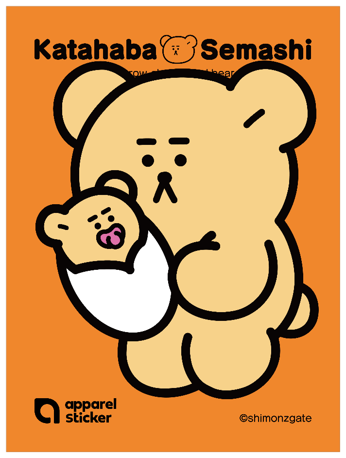 かたはばせまし_だっこ