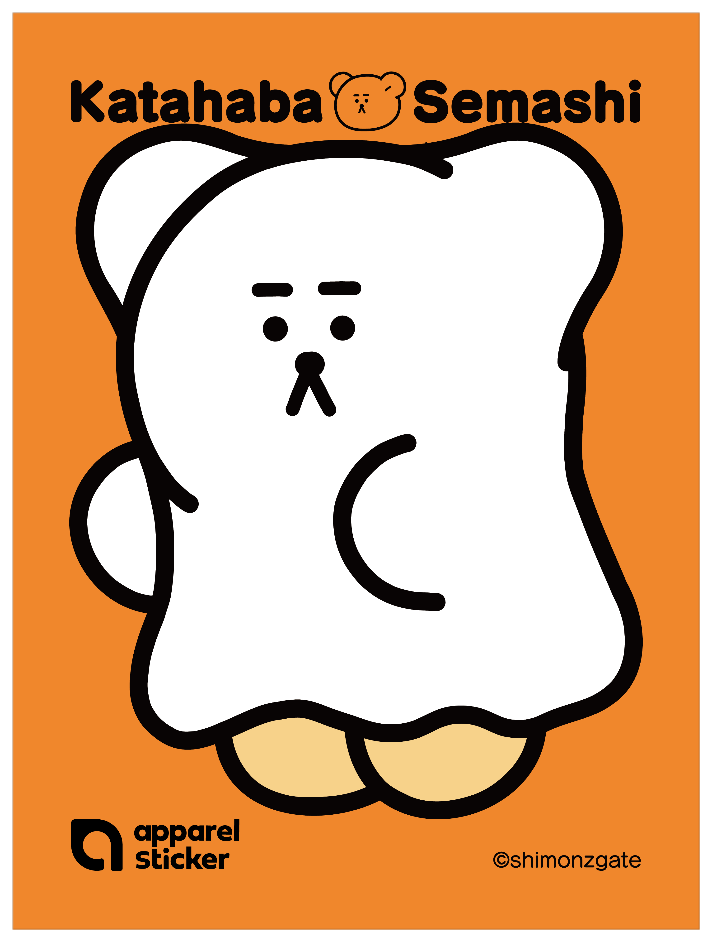 かたはばせまし_おばけ