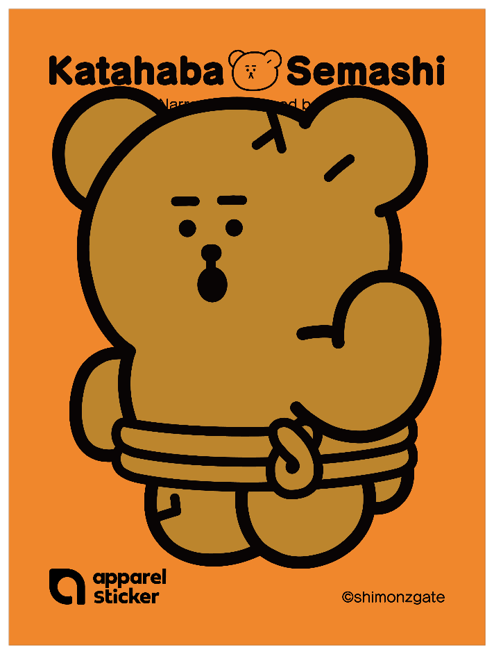 かたはばせまし_はにわ