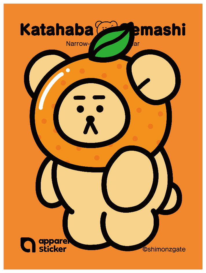 かたはばせまし_みかん