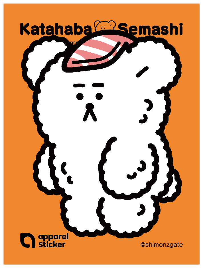 かたはばせまし_とろ寿司