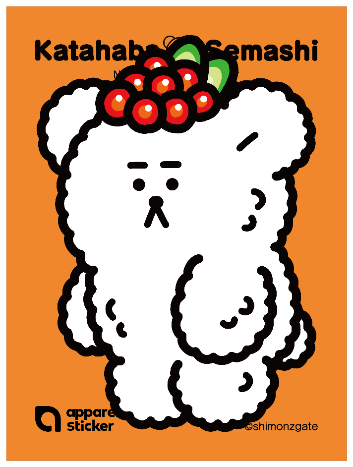 かたはばせまし_いくら寿司