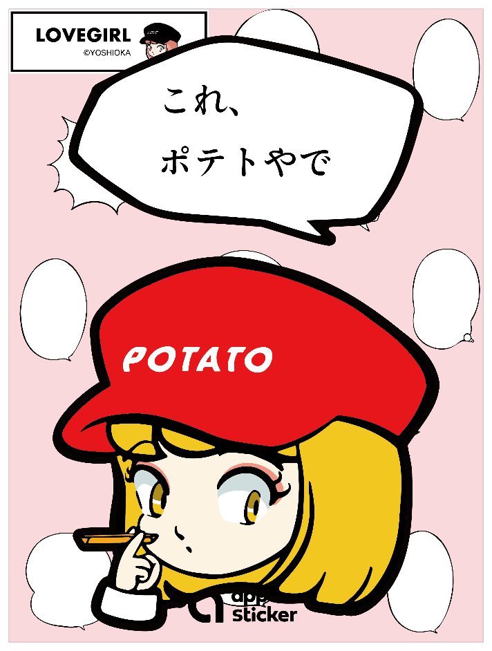 ヨシオカ9